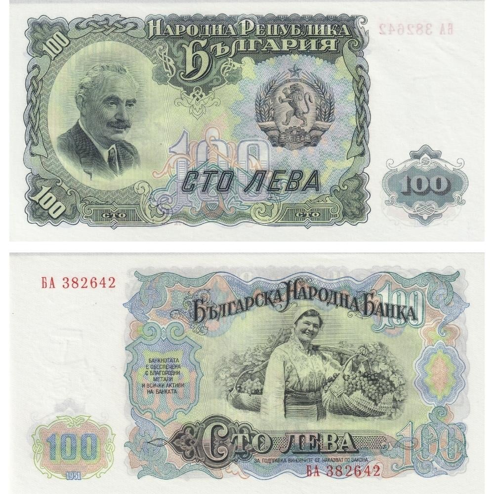 Bulgaristan 100 Leva - 1951 - ÇİL