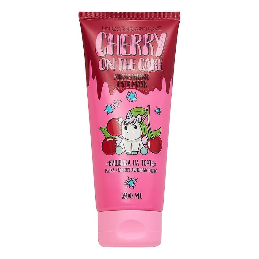 NOURISHING HAIR MASK  CHERRY ON THE CAKE , 200ml