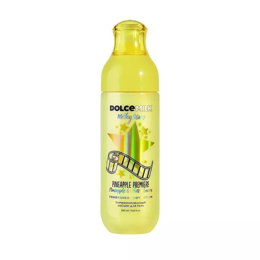 Perfumed body lotion Milky stars  PINEAPPLE PREMIERE  200 ml