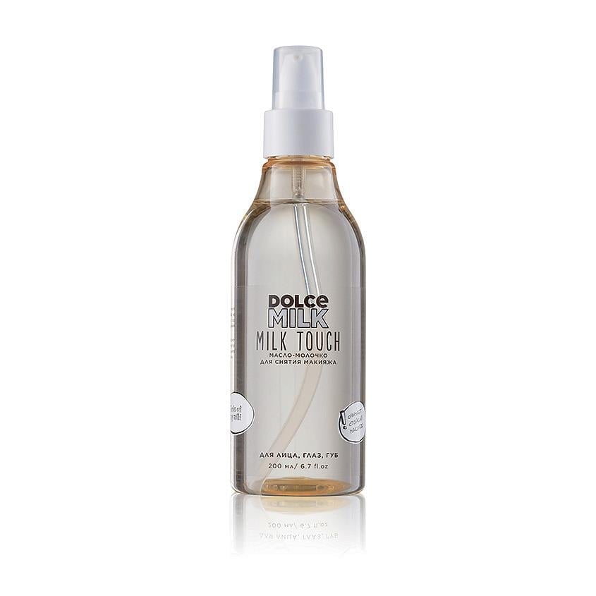 Transforming oil for makeup removal 200 ml