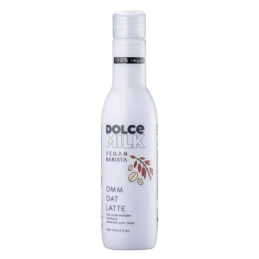Vegetable body milk  Oatmeal  fl. 200 ml