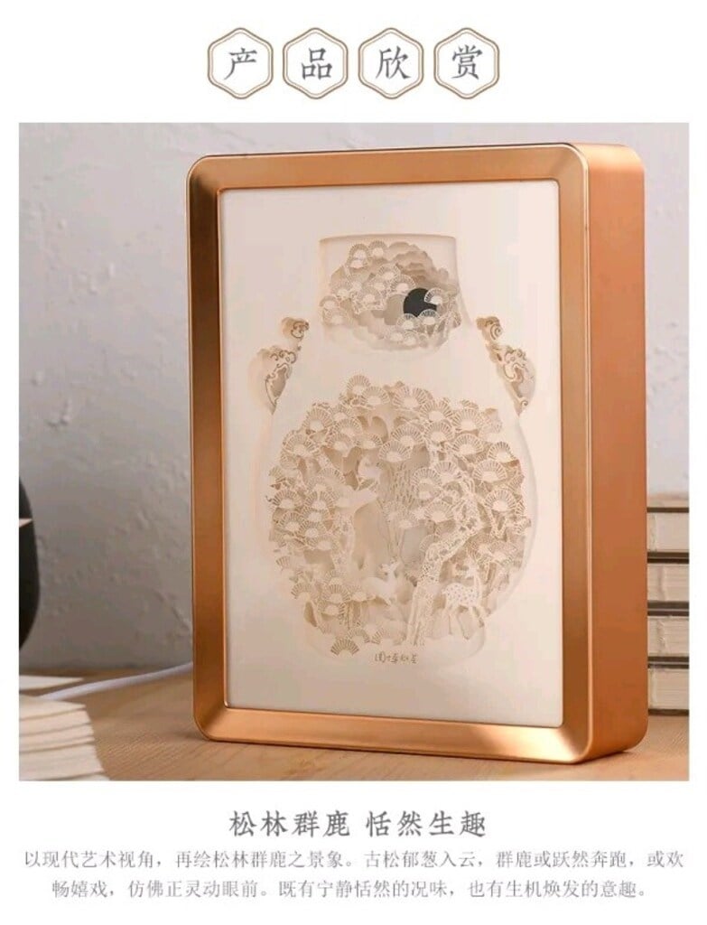 National Museum Of China Bai Lu Zun Paper Carved Lamp LED Light