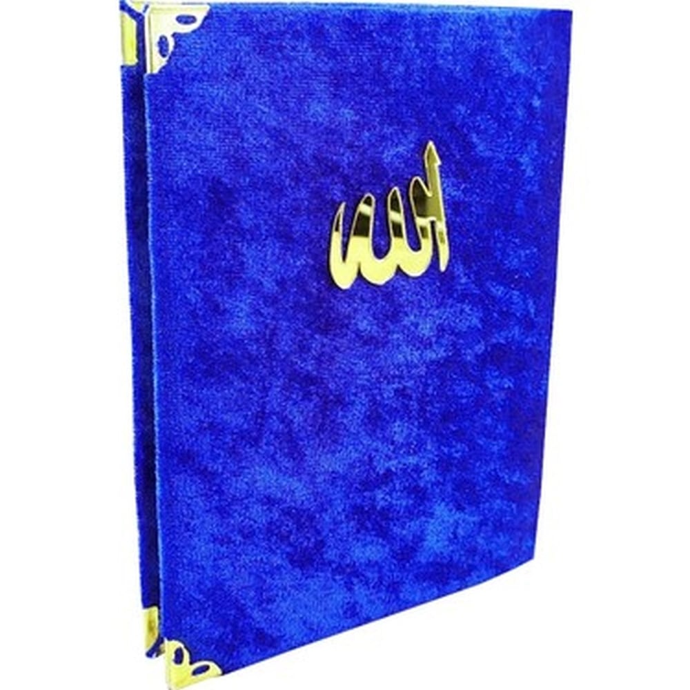 İpekçe Yasin Kitabı İpekçe Kadife Kapaklı 80 Sayfa Hediyelik