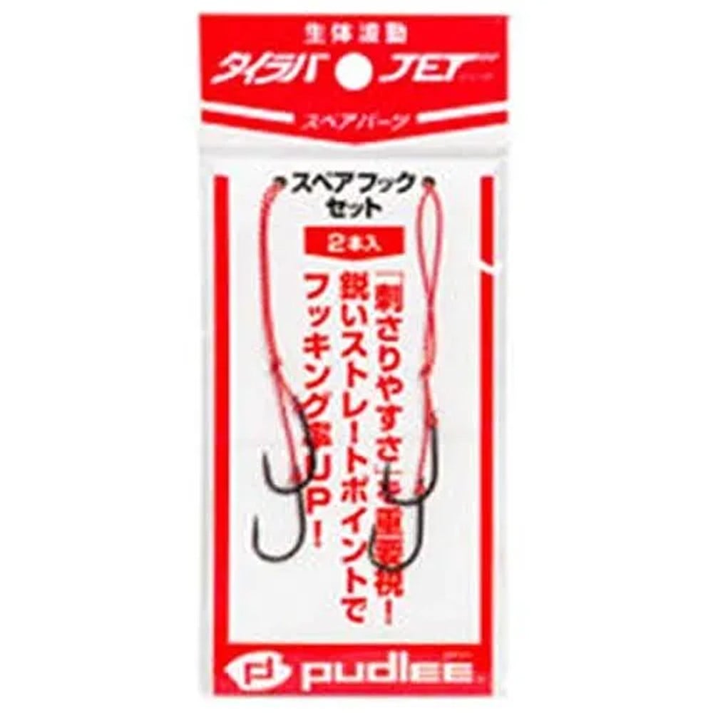 Pudlee New Spare Hook Set TRJ-0126 Pudlee Yedek Olta İğnesi