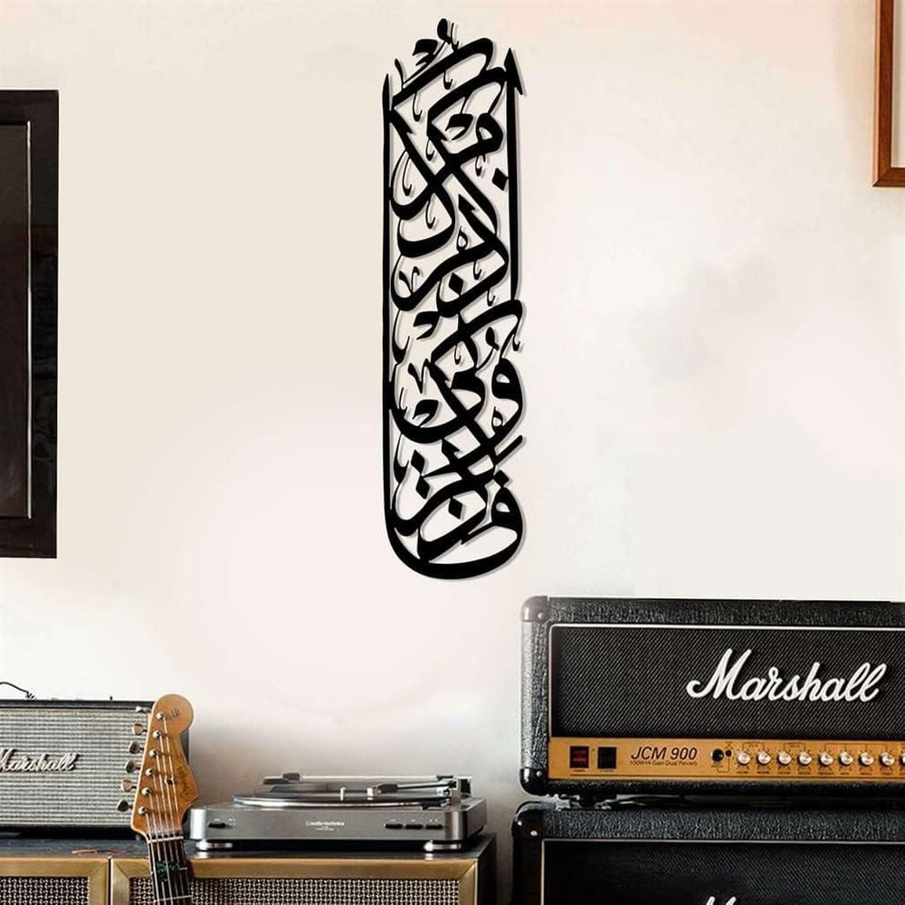 Fawdecor İslami Hat Sanatı Metal Duvar Dekoru