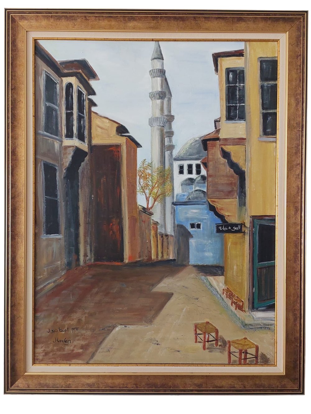 Huzur Durağı