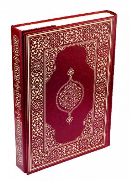 Kur'an-ı Kerim - Orta Boy (Suni Deri Cilt Plain - Bordo)