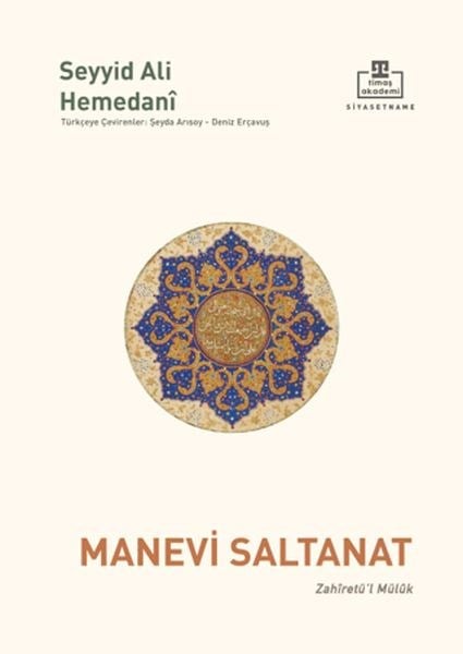 Manevi Saltanat