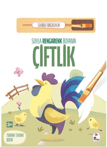 Suyla Rengarenk Boyama - Çiftlik (Sihirli Fırçasıyla)
