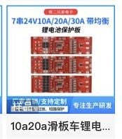 24V 30A PCB