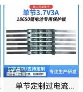 3.7V 3A PCB