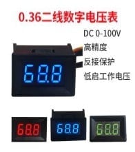 POWERMASTER CA-036-2C01 DC 0V-100V 0.36 INÇ PANEL TİP ÜÇ KABLOLU ELEKTRİKLİ ARAÇ UYUM DİJİTAL VOLTMETRE