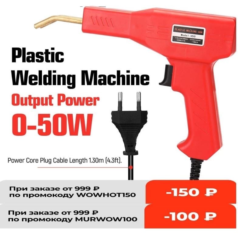 POWERMASTER PM-26026 PLASTİK KAYNAK MAKİNESİ