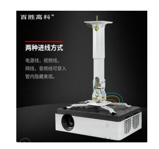 POWERMASTER TELESKOPİK PROJEKTÖR ASKI BRAKETİ