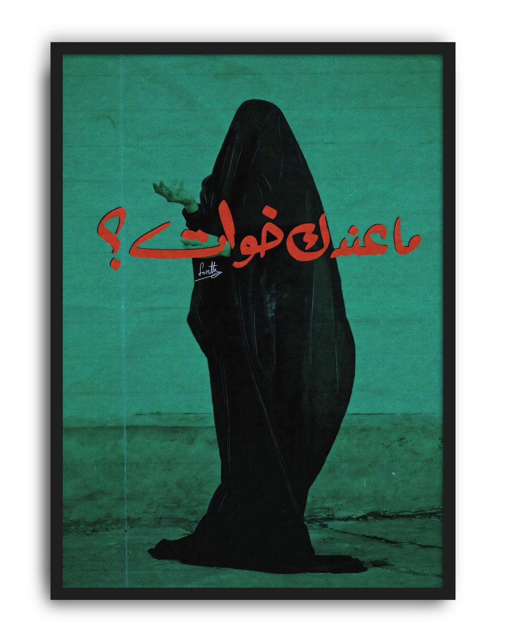 Green Veil Modern Duvar Tablosu – Yeşil Siyah Arapça Tipografik Poster