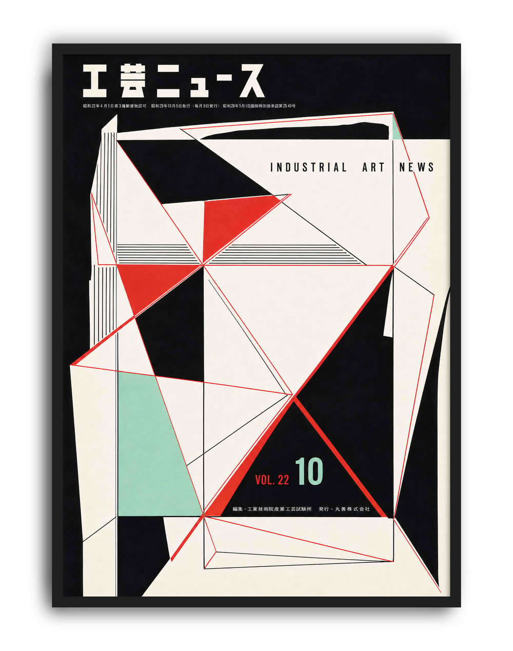 Industrial Art News No.10 (1954) – Hiroshi Ohchi Japon Avangart Grafik Tasarım Posteri