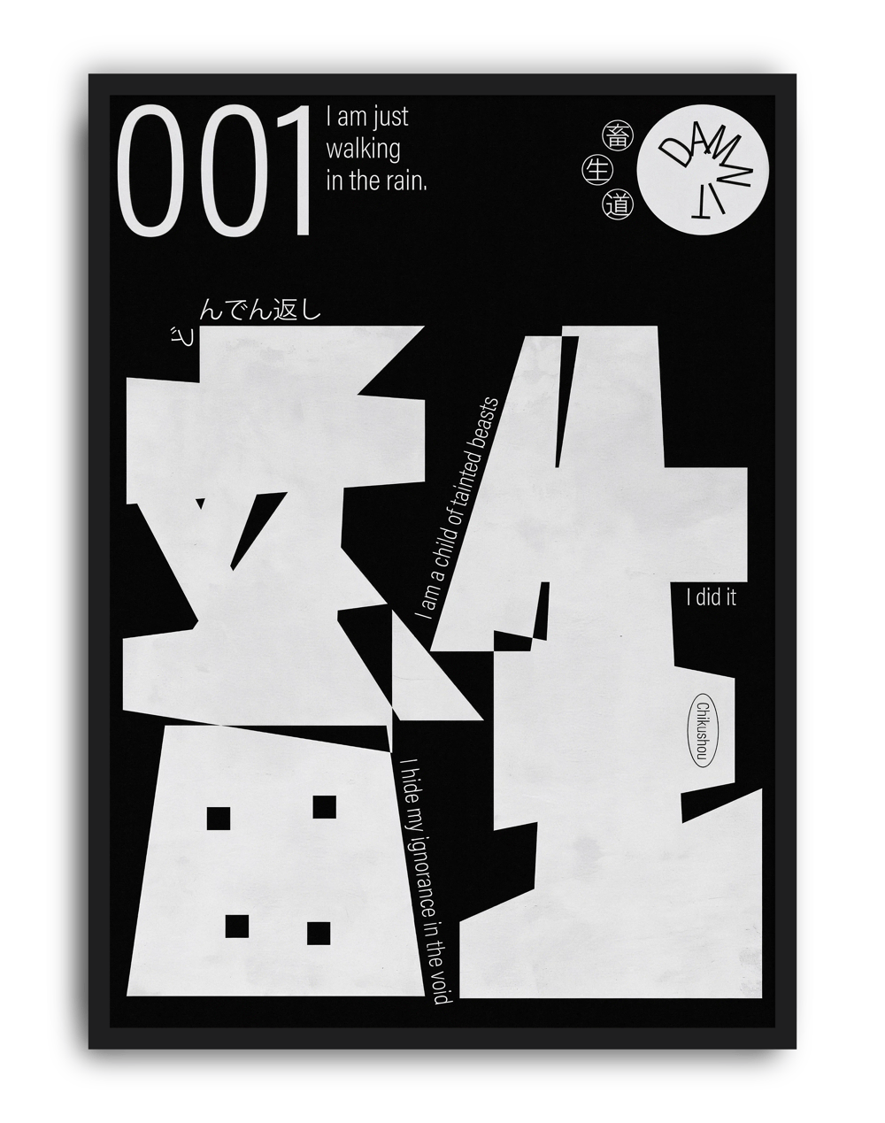 Rain Code Modern Duvar Tablosu – Siyah Beyaz Japon Tipografik Poster