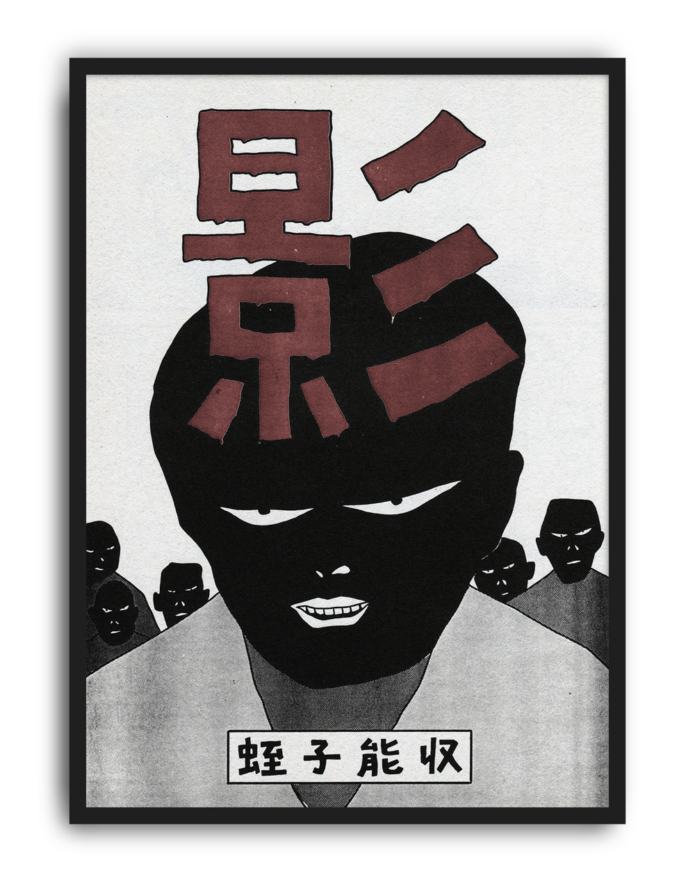 Shadow Kanji Modern Duvar Tablosu – Siyah Beyaz Manga Poster
