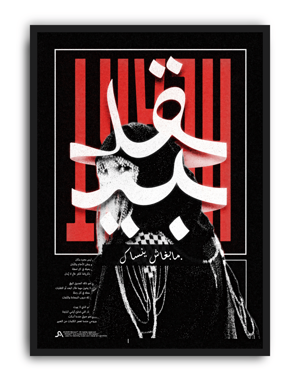 Silent Script Modern Duvar Tablosu – Siyah Kırmızı Arap Kaligrafi Poster