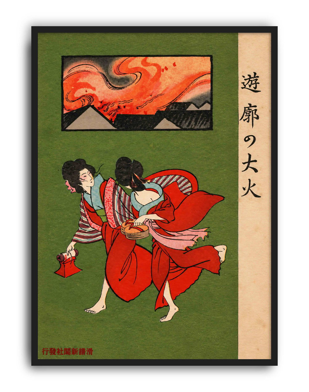 The Great Fire of Yoshiwara (1914) – Japon Taishō Dönemi Vintage İllüstrasyon Posteri