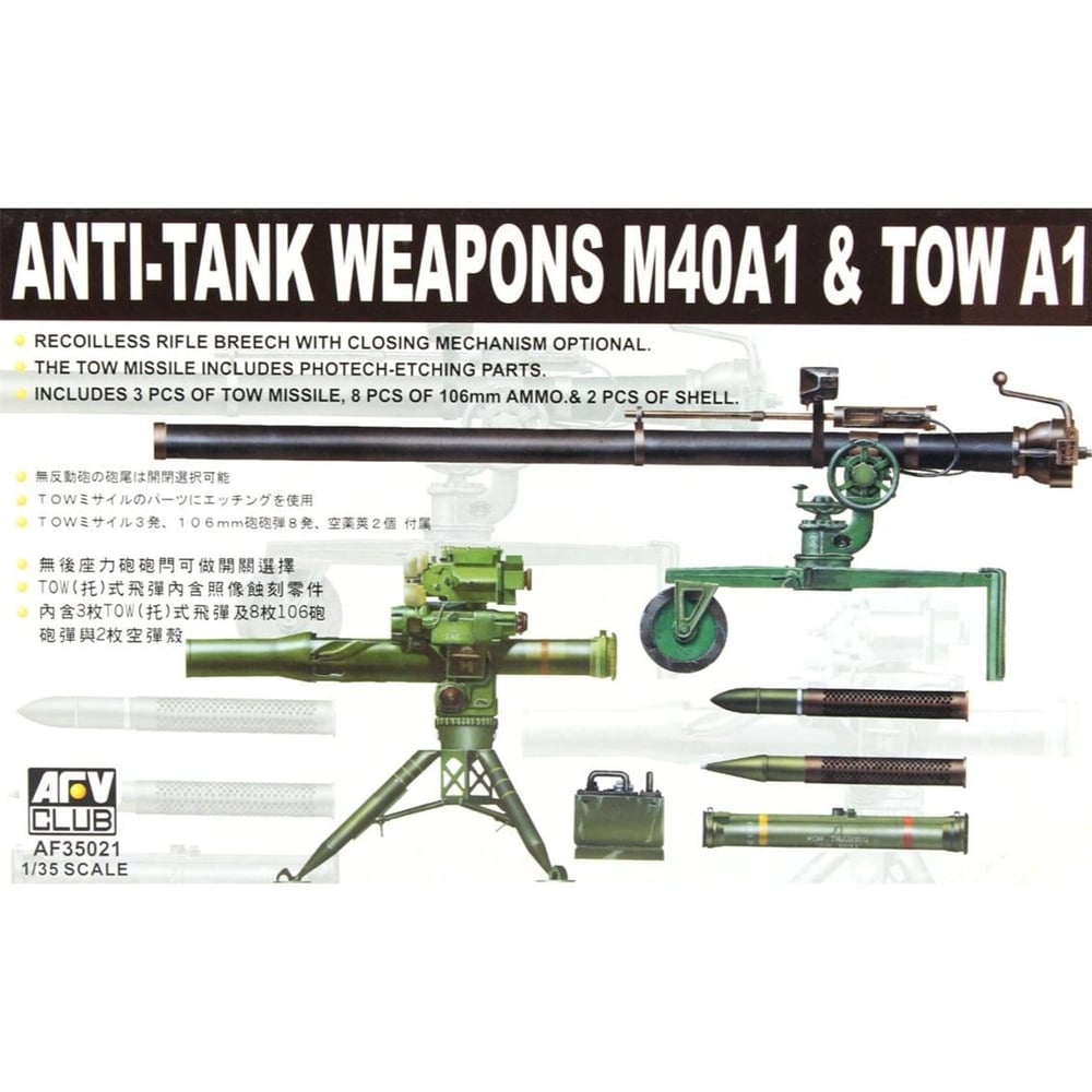 AFV Club AF35021 1/35 Ölçek, Anti-Tank Weapons M40A1 & TOW A1 (106mm TOW) Anti Tank Silahı, Plastik Model kiti