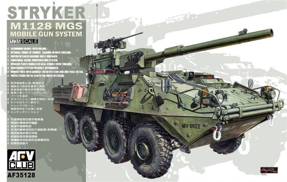 AFV Club AF35128 1/35 Ölçek, M1128 MGS STRYKER Silah Sistemi Tankı, Plastik Model kiti