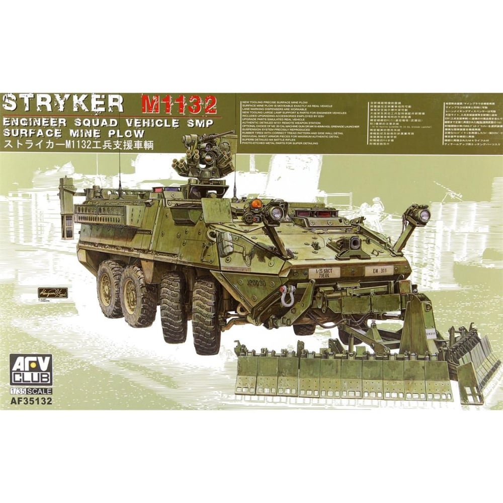 AFV Club AF35132 1/35 Ölçek, Stryker M1132 Engineer Squad Vehicle SMP Surface Mine Plow Mayın Temizleme Aracı, Plastik Model ki