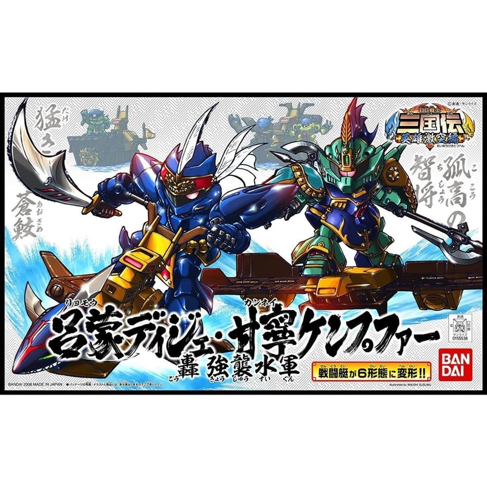 Bandai 155536 Bb#312 Ryomou Dijeh & Kannei Kampfer Plasti