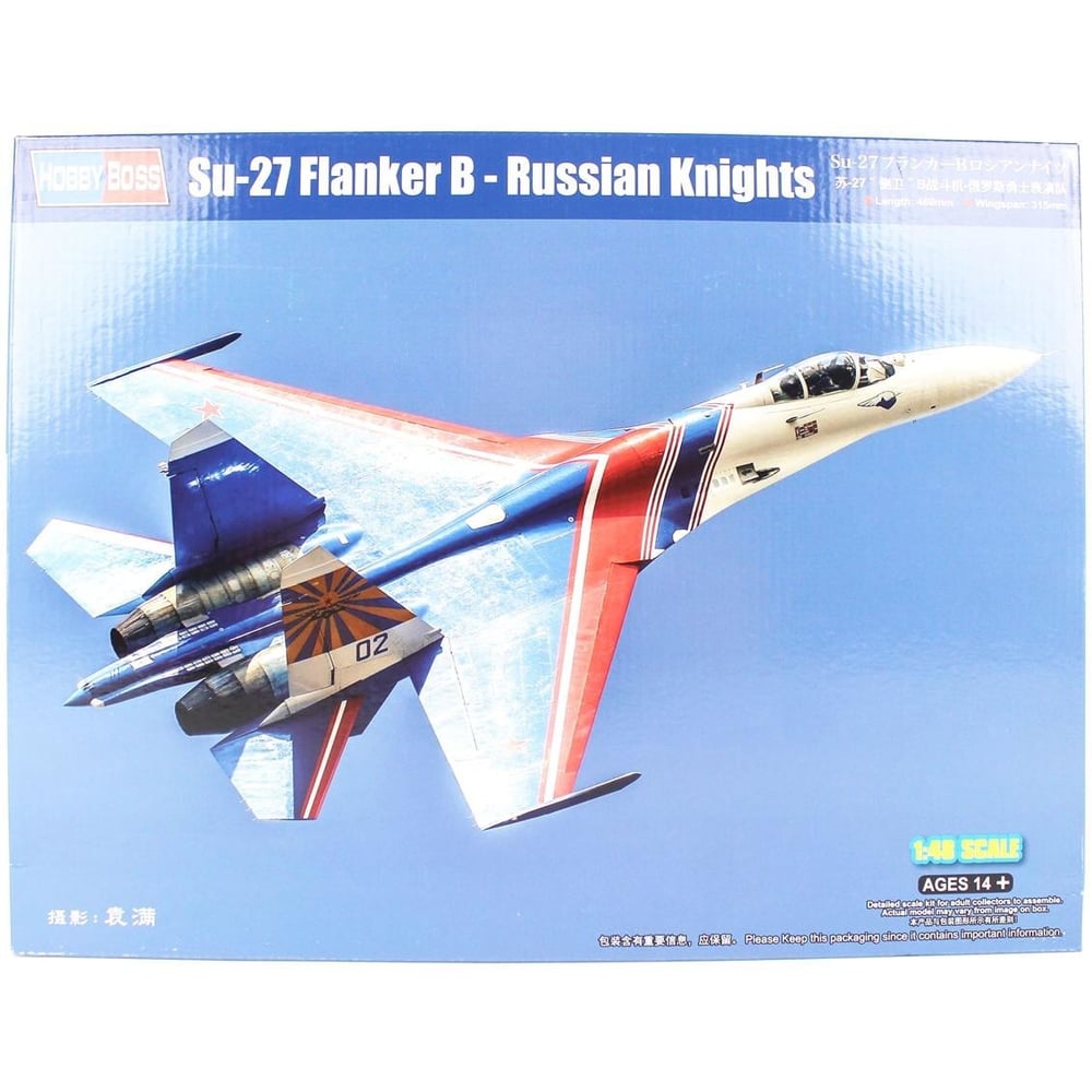 HobbyBoss 81776 1/48 Ölçek, Su-27 Flanker B  Russian Knights, Savaş Uçağı, Plastik Model Kiti