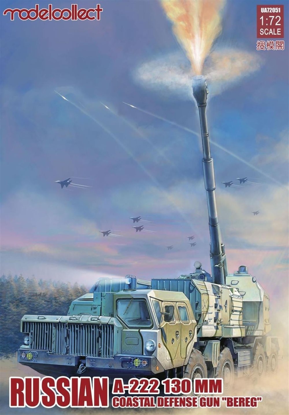 Model Collect UA72051 1/72 Ölçek, 130 mm coastal defense gun A-222 bere