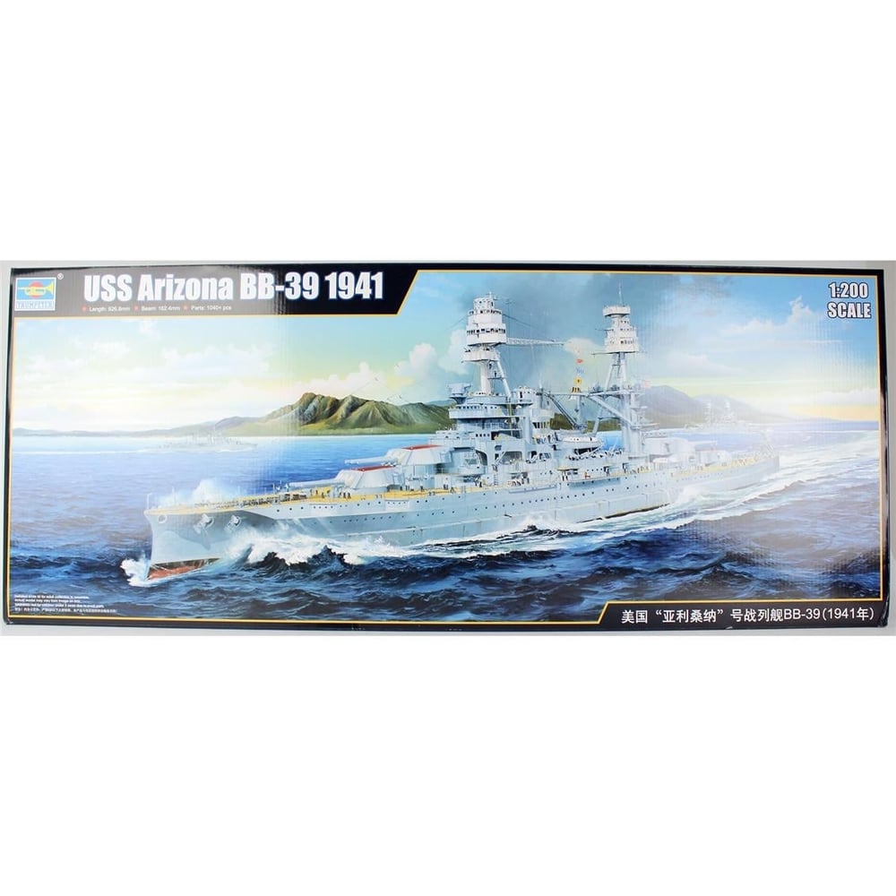 Trumpeter 03701 1/200 Ölçek, USS Arizona BB-39 1941 Savaş Gemisi, Plastik Model Kiti