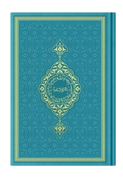 Hafız Termo K.Kerim (Turkuaz) 2 Renkli Kuranı Kerimler