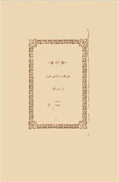 İntibah (Osmanlıca)