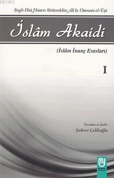 İslam Akaidi Emali Şerhi (1. Cilt) / Maturidi Akaidi (İslam İnanç Esasları)