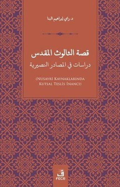 Kissatu's Salusu'l-Mukaddes Dirasat fi'l-Mesadiri'n-Nusayriye (Arapça)