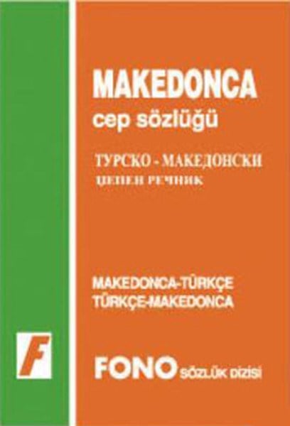 Makedonca Cep Sözlük