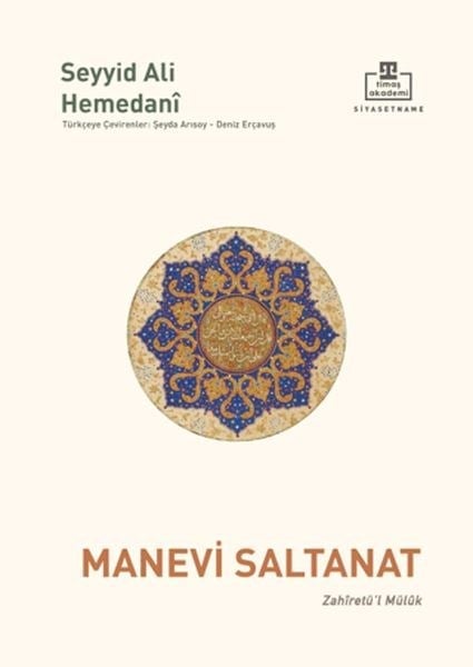 Manevi Saltanat