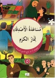 Musaadetül Asdika - 5 (Arapça)