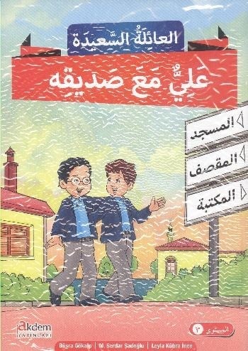 Mutlu Aile Arapça Hikayeler Serisi (4 Kitap+1 Cd) (3. Kur)