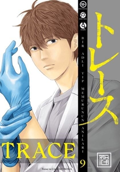 Trace 9