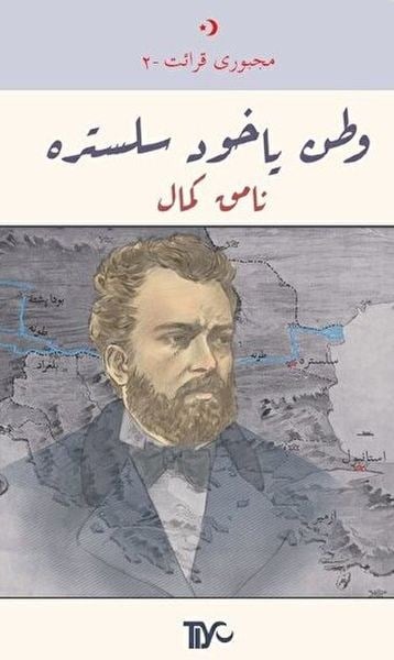 Vatan Yahut Silistre (Arapça)
