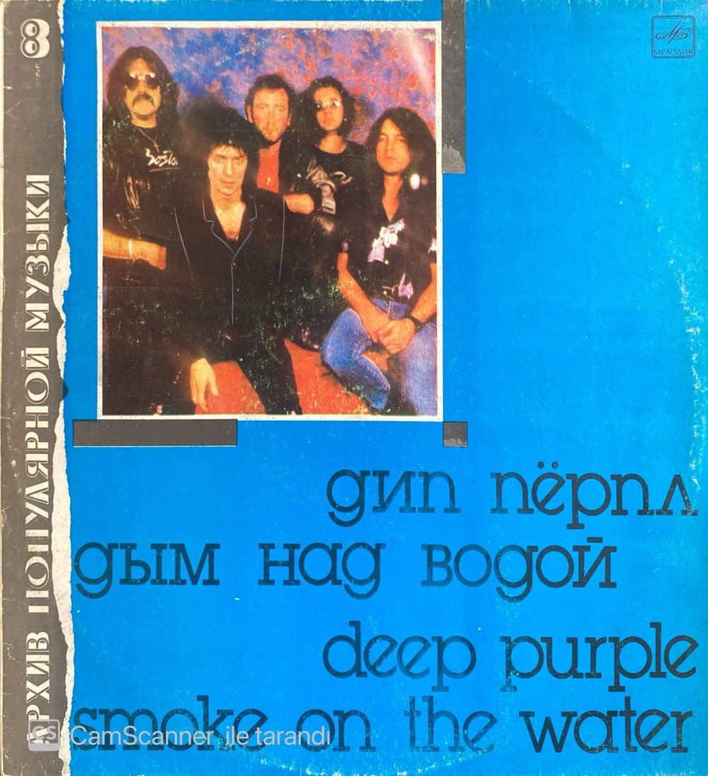 Deep Purple - Smoke on the Water