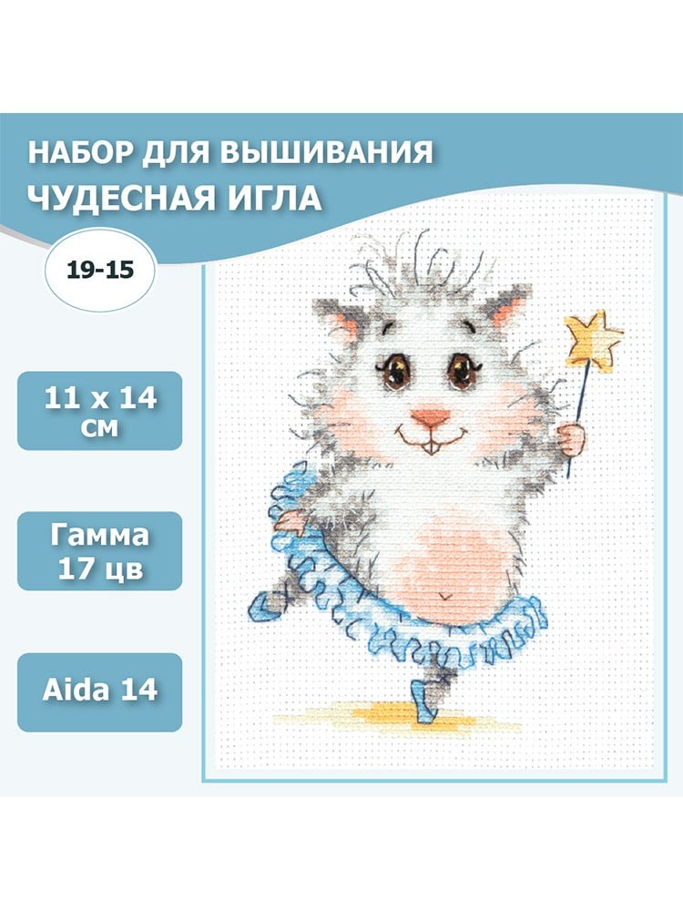 Magic Needle Bale Yıldızı Kanaviçe Kiti - 19-15