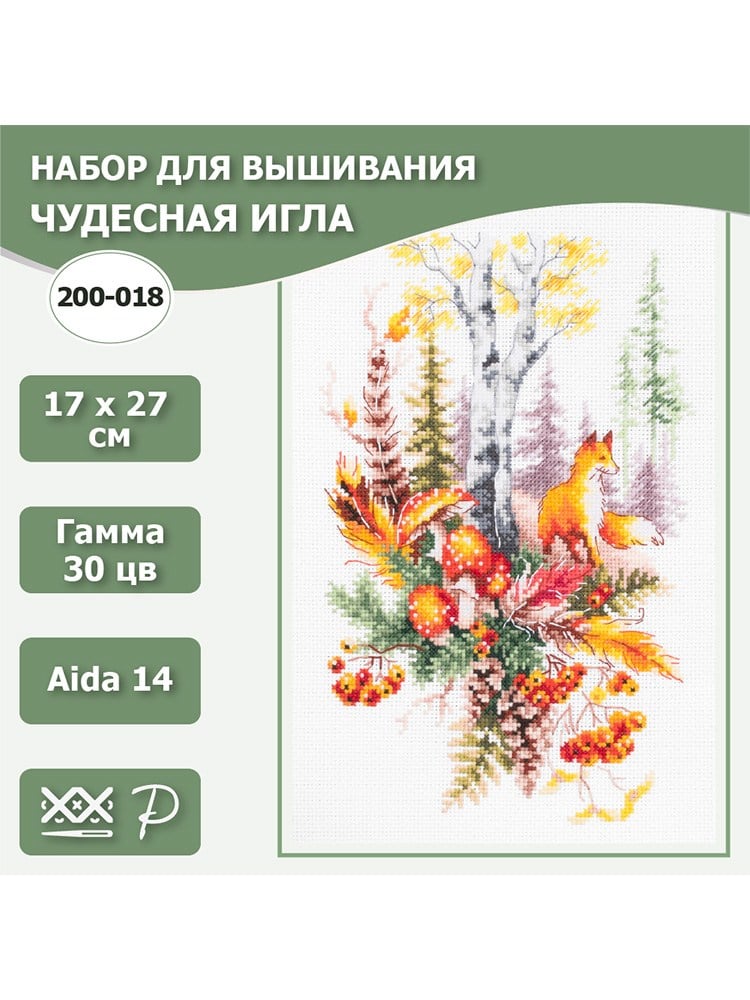 Magic Needle Sonbahar Ormanının Ruhu Kanaviçe Kiti - 200-018