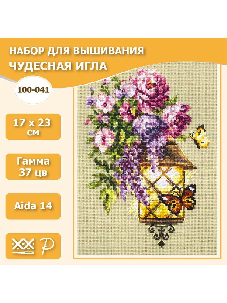 Magic Needle Umut Işığı Kanaviçe Kiti - 100-041