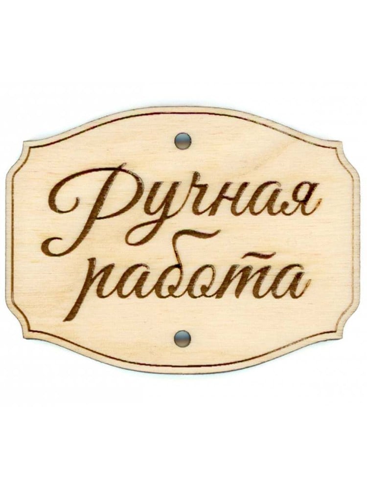 MP Studia Ahşap El İşi Etiketi OP-067