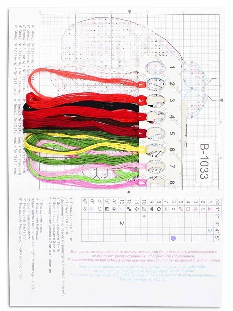 MP Studia Water Soluble Cross Stitch Kit - B-1033