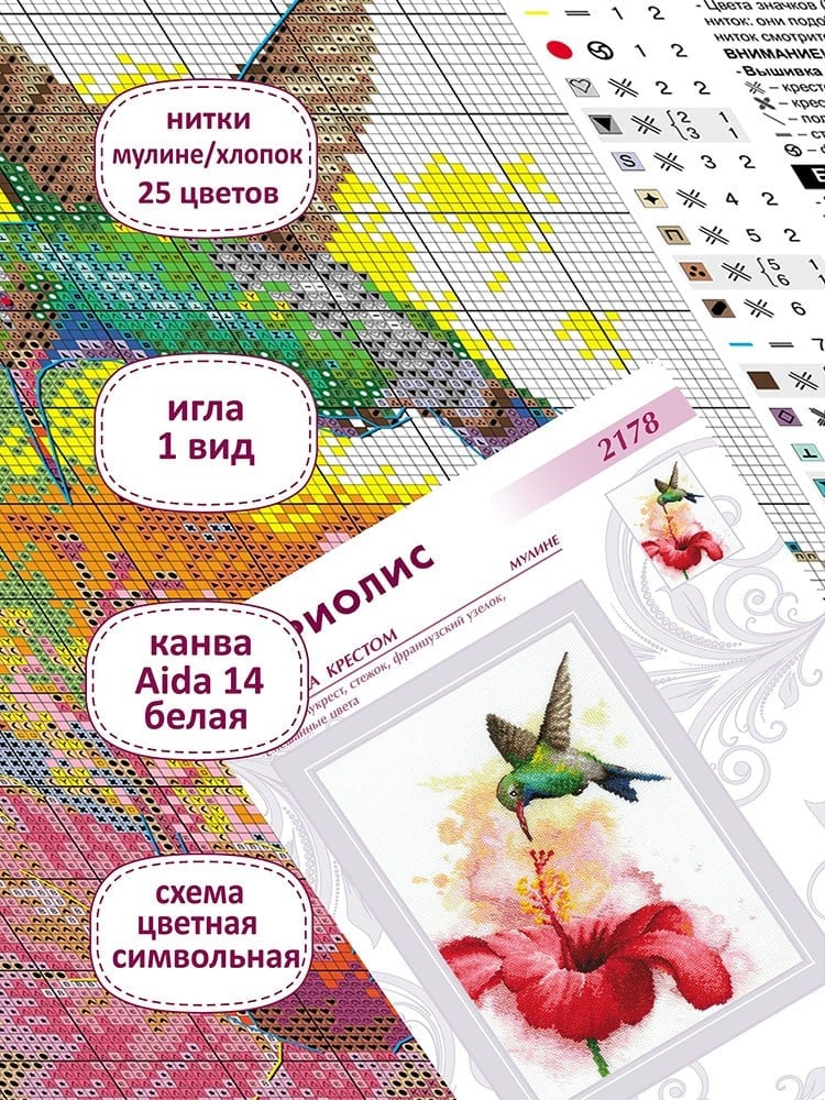 Riolis Kanaviçe Kiti - 2178