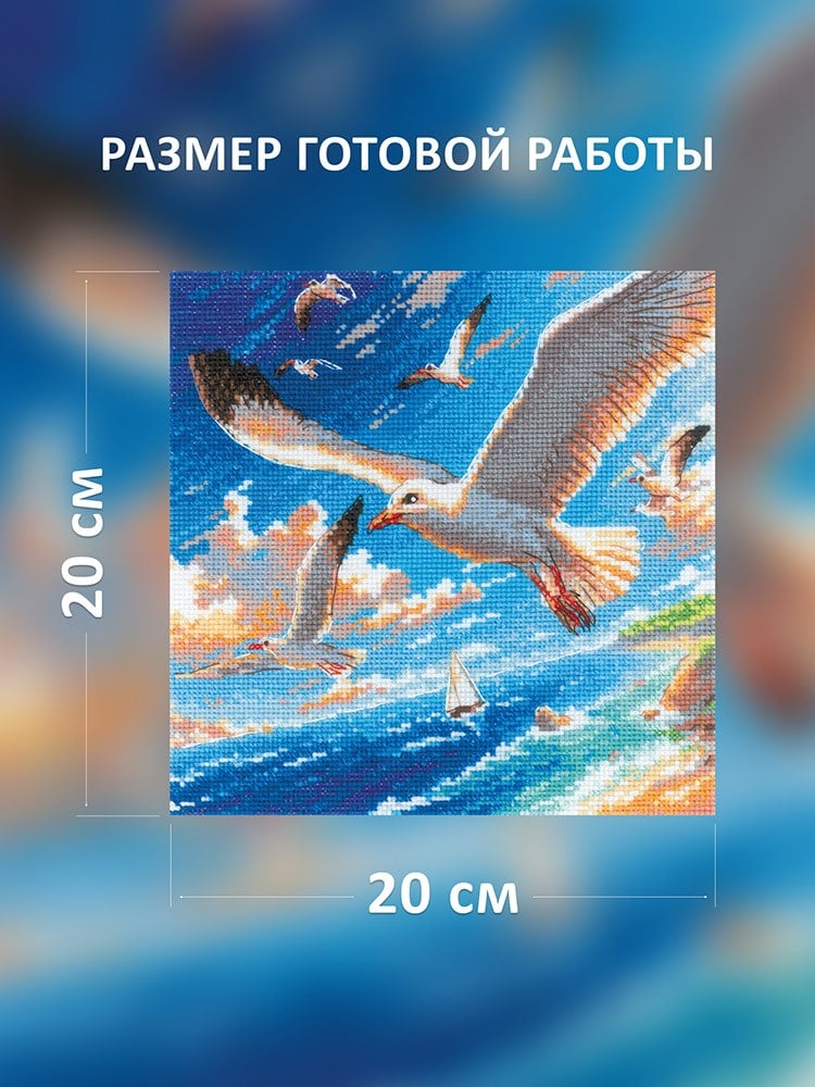 Riolis Cross Stitch Kit - 2232