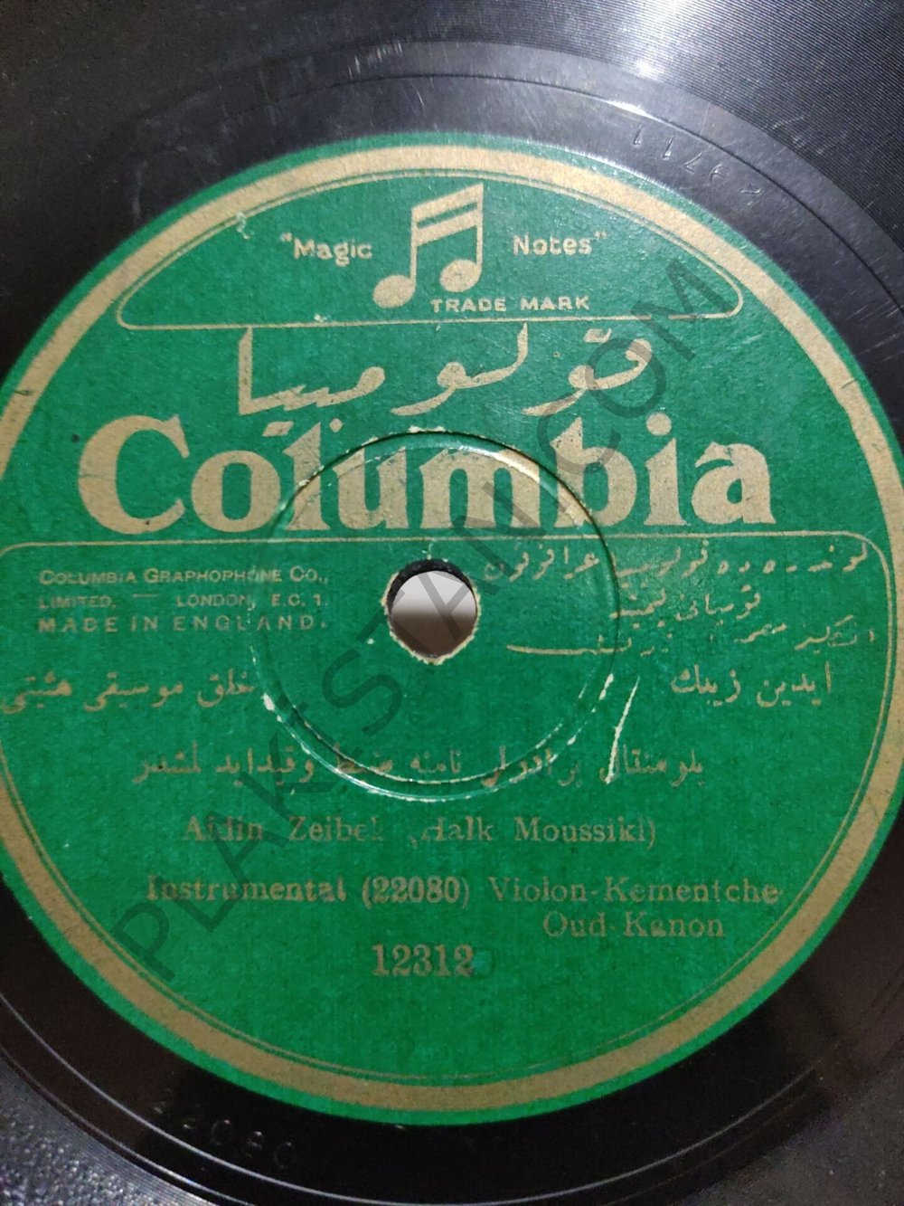 AHMED BEY  // AYDIN ZEYBEĞİ // ŞEHNAZ TAKSİM 78 DEVİR TAŞ PLAK